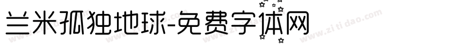 兰米孤独地球字体转换