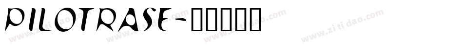 PILOTRASE字体转换