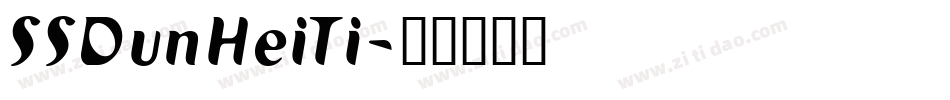 SSDunHeiTi字体转换