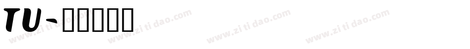 TU字体转换