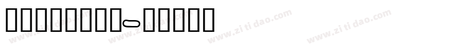 pingpang字体转换