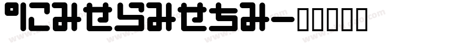 Pinponpan字体转换