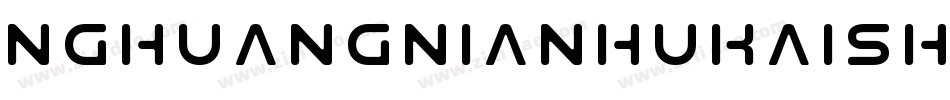 NGhuangnianhukaishu字体转换