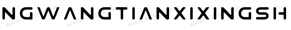 NGwangtianxixingshu字体转换