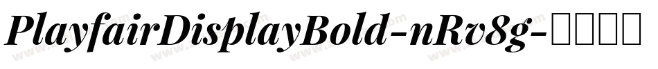 PlayfairDisplayBold-nRv8g字体转换