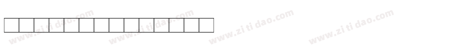 Pamplona字体转换