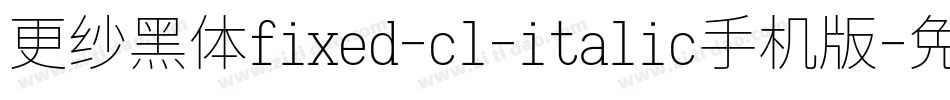 更纱黑体fixed-cl-italic手机版字体转换