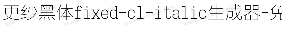 更纱黑体fixed-cl-italic生成器字体转换