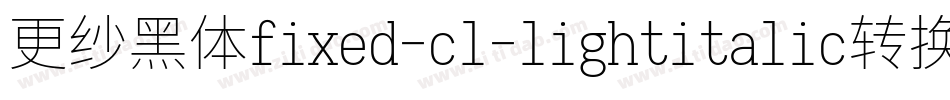 更纱黑体fixed-cl-lightitalic转换器字体转换