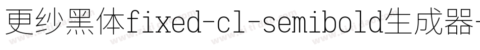 更纱黑体fixed-cl-semibold生成器字体转换