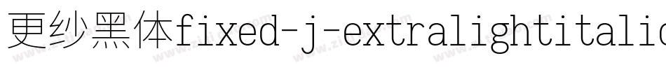 更纱黑体fixed-j-extralightitalic手机版字体转换