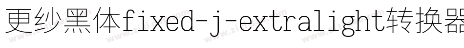 更纱黑体fixed-j-extralight转换器字体转换