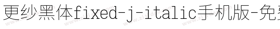 更纱黑体fixed-j-italic手机版字体转换