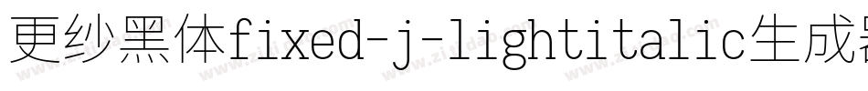 更纱黑体fixed-j-lightitalic生成器字体转换