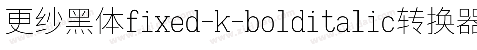 更纱黑体fixed-k-bolditalic转换器字体转换