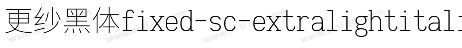 更纱黑体fixed-sc-extralightitalic手机版字体转换