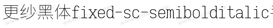 更纱黑体fixed-sc-semibolditalic手机版字体转换