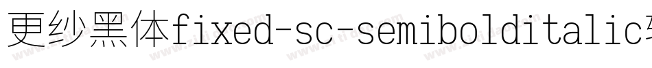 更纱黑体fixed-sc-semibolditalic转换器字体转换