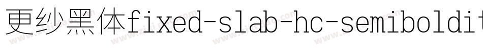 更纱黑体fixed-slab-hc-semibolditalic手机版字体转换