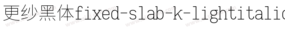 更纱黑体fixed-slab-k-lightitalic手机版字体转换