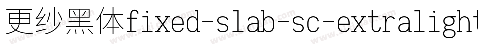 更纱黑体fixed-slab-sc-extralight手机版字体转换