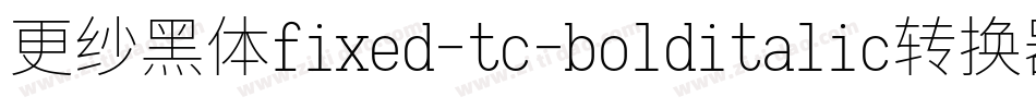 更纱黑体fixed-tc-bolditalic转换器字体转换