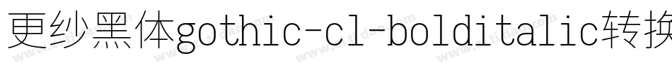 更纱黑体gothic-cl-bolditalic转换器字体转换