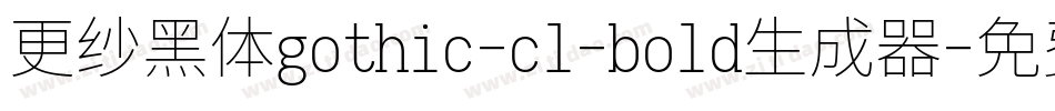更纱黑体gothic-cl-bold生成器字体转换