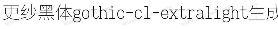 更纱黑体gothic-cl-extralight生成器字体转换