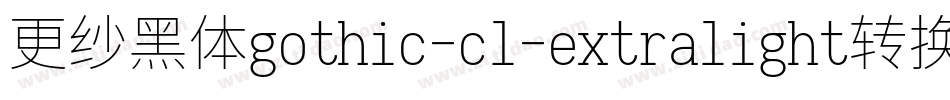 更纱黑体gothic-cl-extralight转换器字体转换