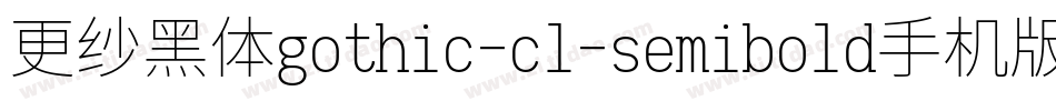 更纱黑体gothic-cl-semibold手机版字体转换