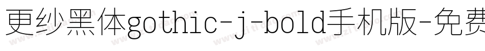 更纱黑体gothic-j-bold手机版字体转换