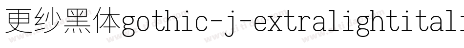 更纱黑体gothic-j-extralightitalic手机版字体转换