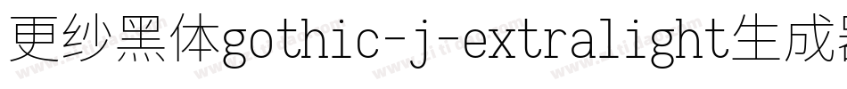更纱黑体gothic-j-extralight生成器字体转换