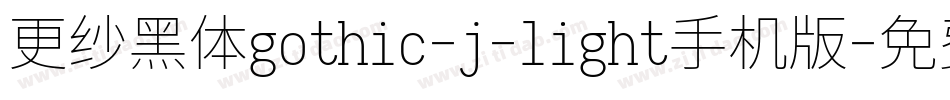 更纱黑体gothic-j-light手机版字体转换