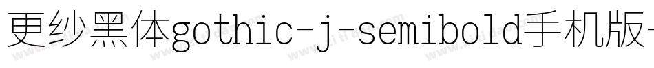 更纱黑体gothic-j-semibold手机版字体转换