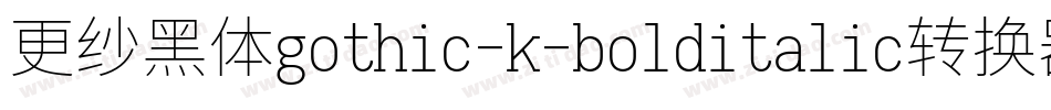 更纱黑体gothic-k-bolditalic转换器字体转换