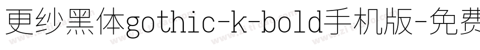 更纱黑体gothic-k-bold手机版字体转换
