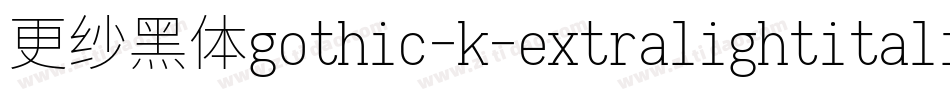 更纱黑体gothic-k-extralightitalic转换器字体转换