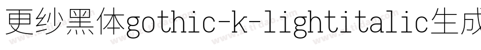 更纱黑体gothic-k-lightitalic生成器字体转换