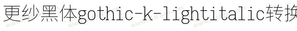 更纱黑体gothic-k-lightitalic转换器字体转换