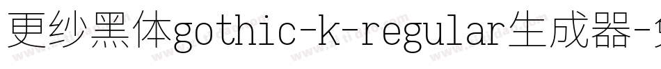 更纱黑体gothic-k-regular生成器字体转换