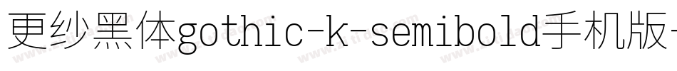 更纱黑体gothic-k-semibold手机版字体转换