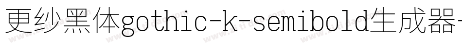 更纱黑体gothic-k-semibold生成器字体转换
