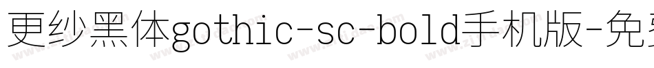 更纱黑体gothic-sc-bold手机版字体转换