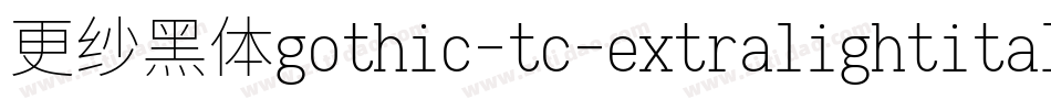 更纱黑体gothic-tc-extralightitalic手机版字体转换