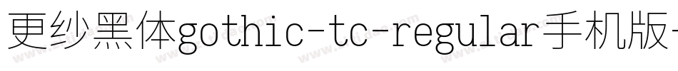 更纱黑体gothic-tc-regular手机版字体转换