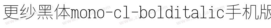 更纱黑体mono-cl-bolditalic手机版字体转换