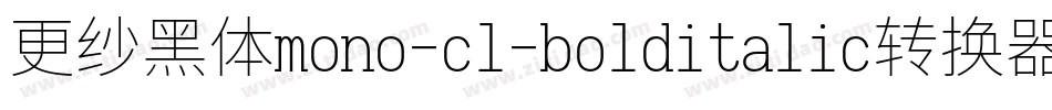 更纱黑体mono-cl-bolditalic转换器字体转换