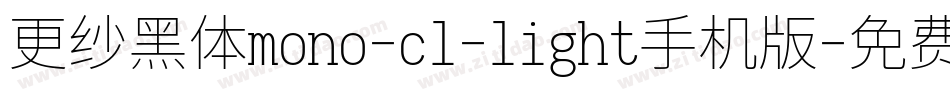 更纱黑体mono-cl-light手机版字体转换